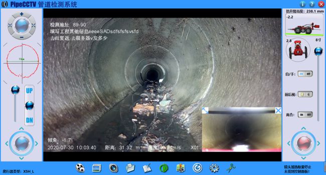 中方管道CCTV检测专家-炜誉市政工程有限公司